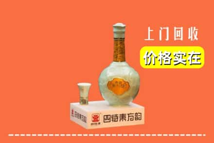 高价收购:毕节上门回收四特酒